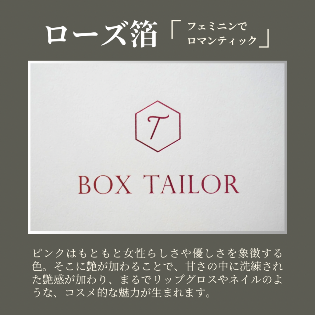 BOX TAILOR｜箔押しギフト箱・高級貼り箱ブランドロゴ（白背景）